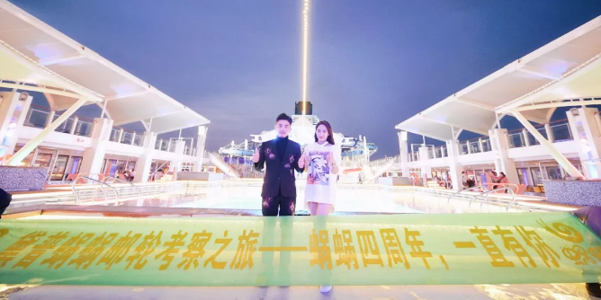 蝸蝸四周年，4000人包游輪帶你去看天涯海角！